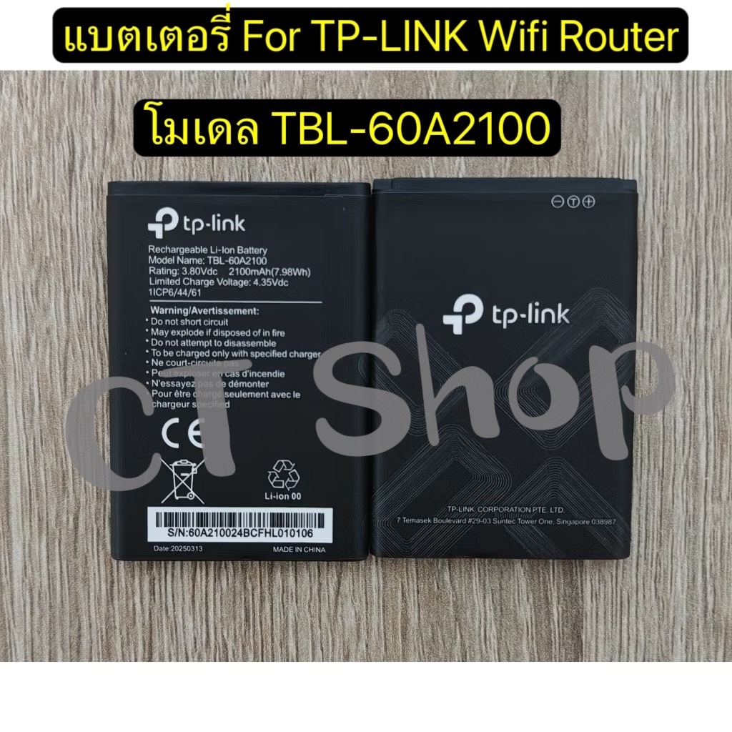 แบตเตอรี่ For TP-LINK Wifi Route TBL-60A2100 รับประกัน3เดือน