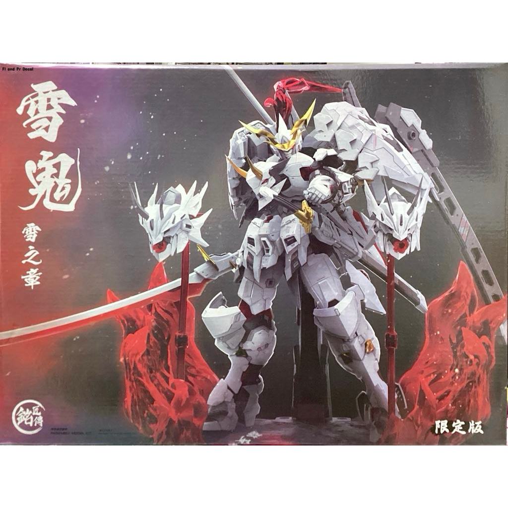 MJZ 1/100 Snow Ghost Limited Edition
