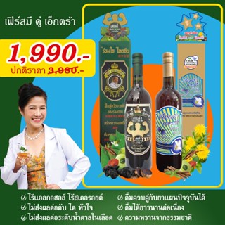 ของแท้💯!🔥 สมุนไพรก้านตอง อาจารย์อุบล  เฟิร์สมี พีเพิล เฟรช โ…