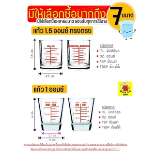 🔥ส่งฟรี🔥 แก้วตวง พิมพ์สเกล Winner มีให้เลือก7ขนาด!