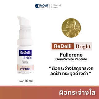 ReDelli Bright Intensive Serum ขนาด 10 ml เซรั่มเพื่อผิวกระจ…