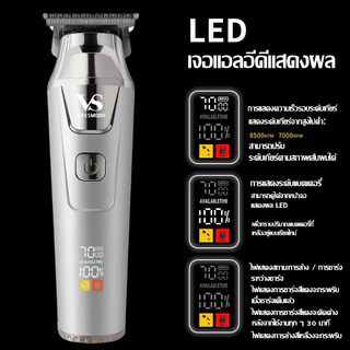 VS sassmoon แบตตาเลี่ยนไร้สาย รุ่น YT-009 ใหม่ล่าสุด คุณภาพยอดเยี่ยมอันดับ1