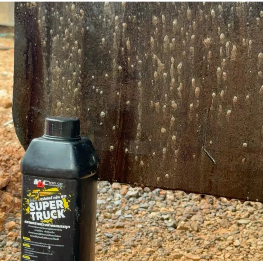 Super truck MD น้ำยาล้างรถบรรทุก ผสมน้ำได้ 15 เท่าสลายคราบฝังลึกในยางช่วงล่างและอื่นๆ thumbnail 4