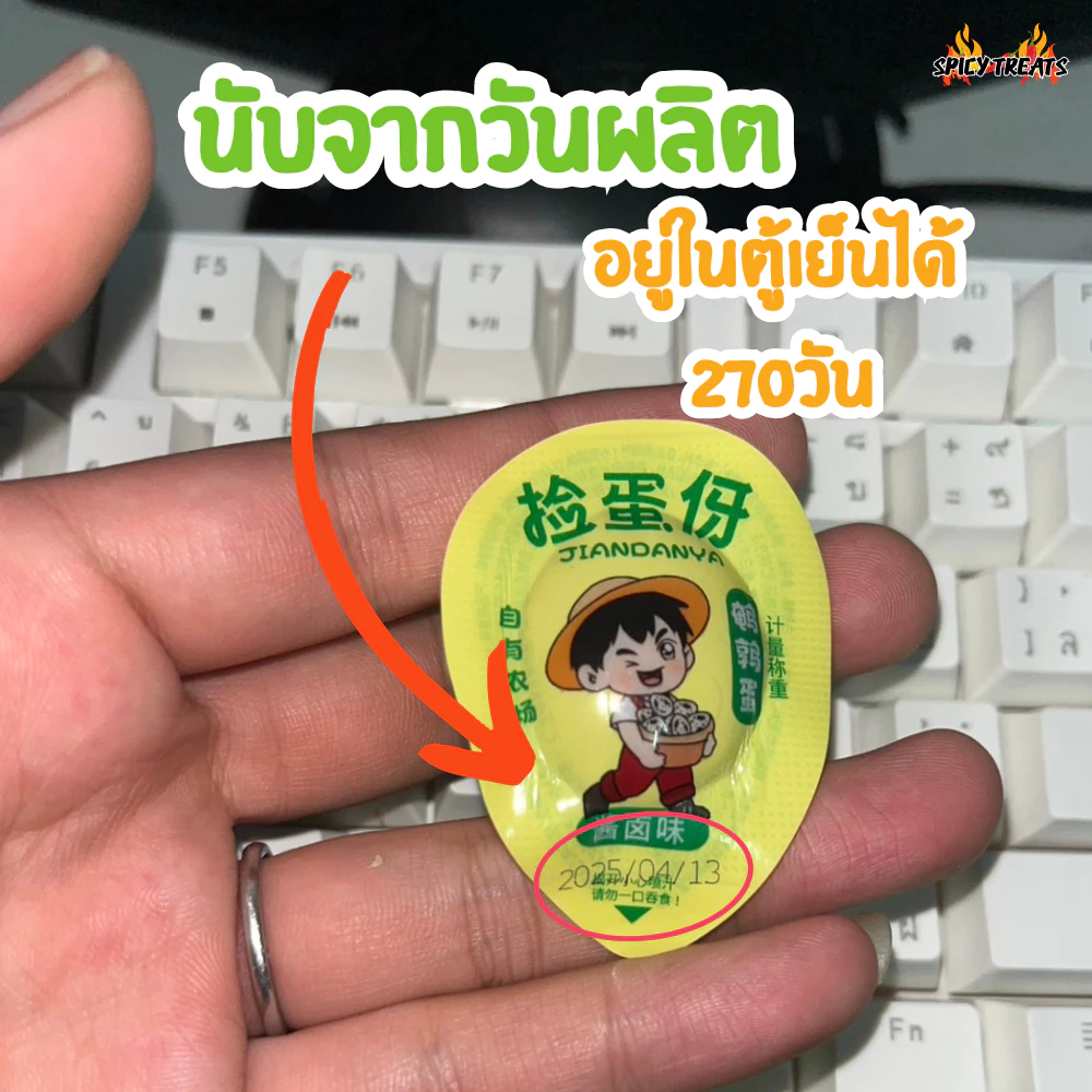 Spicy Treats ไข่นกกระทาตุ๋น 3บาท ไข่นกกระทาอบซีอิ๊ว พร้อมทาน ไข่พะโล้ อบสมุนไพร ของทานเล่น thumbnail 3