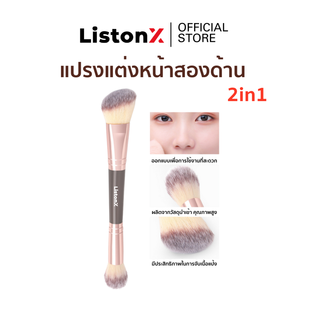ListonX แปรงแต่งหน้าสองด้าน 2in1 เกรดพรีเมียม (ขนนุ่มพิเศษ) | แปรงไฮไลท์และคอนทัวร์ในด้ามเดียว | แปรงแต่งหน้ามืออาชีพ
