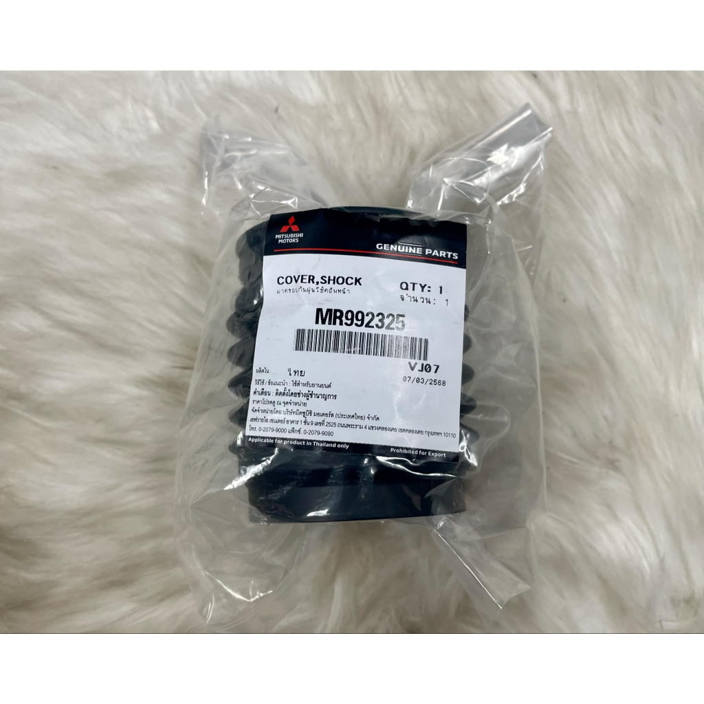 ยางกันฝุ่นโช๊คหน้า TRITON 4WD 05-15 ราคา 1 ตัว