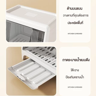 1/2/3ชั้น ชั้นวางจานแบบปิด ที่วางจาน มีถาดรองน้ำไหล ที่คว่ำจาน ขนาดใหญ่ กันฝุ่นละออง กันแมลง