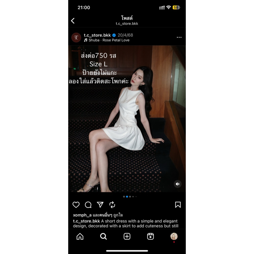 เดรสจากแบรนด์TC store bkk
