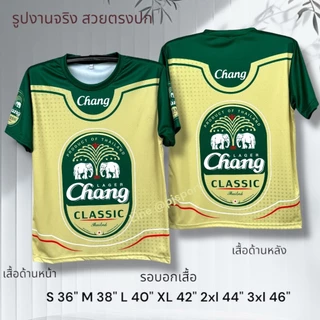 เสื้อกีฬา ลายลีโอ M150 พิมพ์ลายในเนื้อผ้าไม่หลุดลอก ใส่ทนใส่นาน ซักเครื่องได้ ไม่ต้องรีด