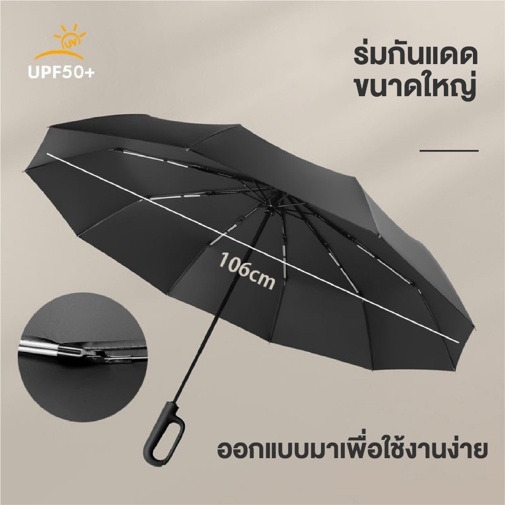 ร่มพับอัตโนมัติเต็มรูปแบบ ผ้า3ชั้น กันฝน กันUV 30/50กระดูก ป้องกันรังสียูวี แหวนหัวเข็มขัด ร่มกันแดดกลางแจ้ง
