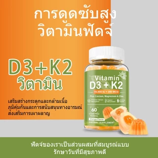 ISNIH วิตามิน D3 K2 กัมมี่ Vitamin D3 K2 Gummies 10000IU+200MCG Magnesium แมกนีเซียม เสริมสร้างสุขภาพกระดูกและหัวใจ