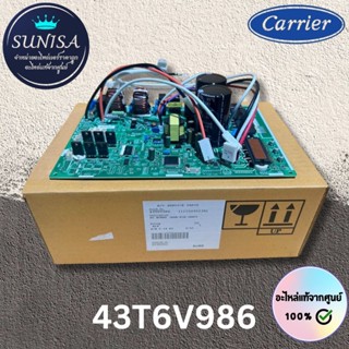 43T6V986 บอร์ดคอยล์ร้อน แผงวงจรคอยล์ร้อนแอร์แคเรีย อะไหล่แท้…