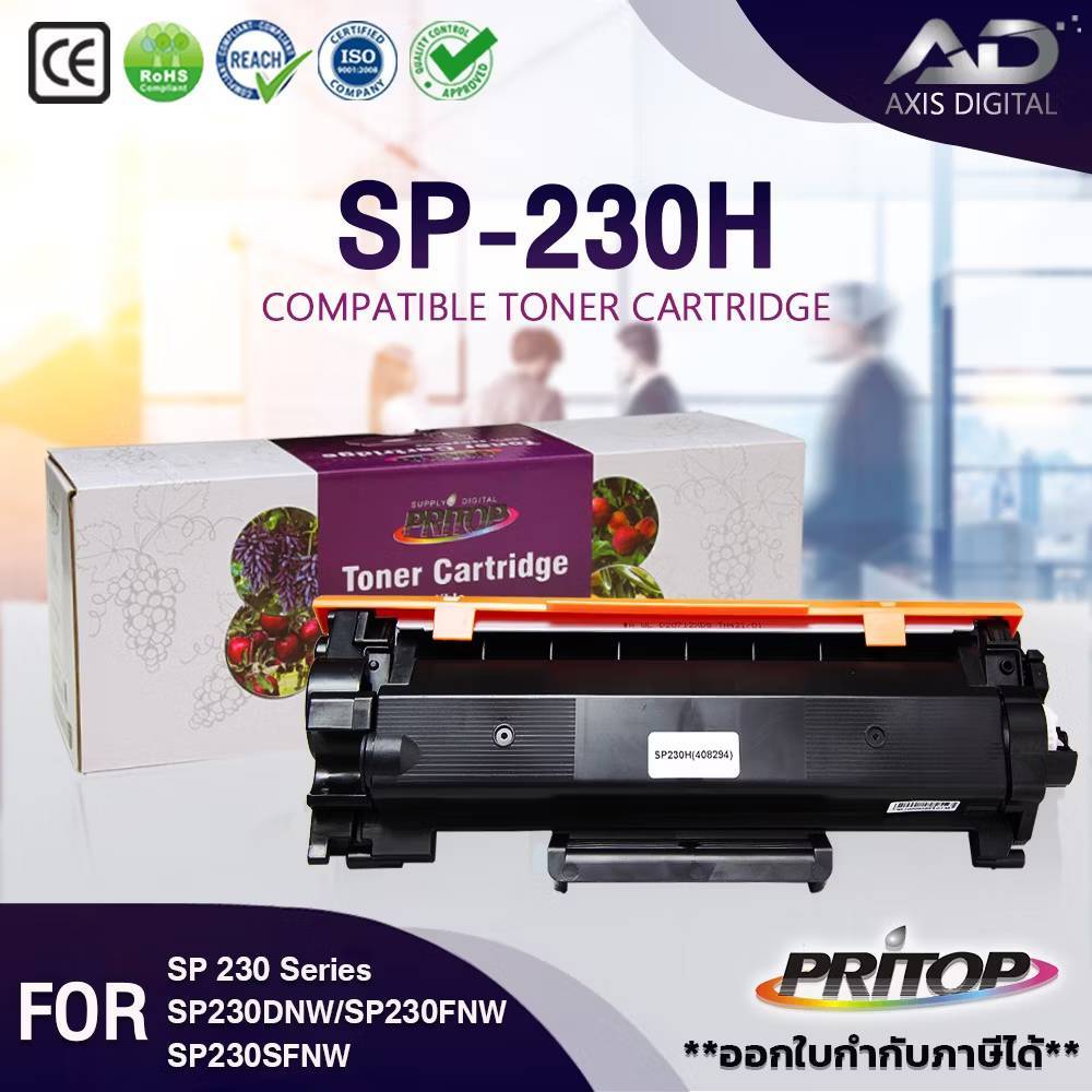 AXIS DIGITAL TONER SP230H/DR SP230/SP230H/DR230/408294 For Ricoh Aficio SP230/SP230DNW/SP230FNW