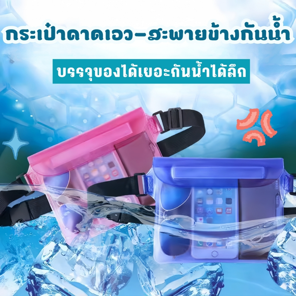 Bikini Runway ซองใส่โทรศัพท์กันน้ำทัชสกรีนได้ ส่งไว ส่งทันใจ 🌊 กันน้ำได้ลึก บรรจุของได้เยอะ ซองใส BK-535