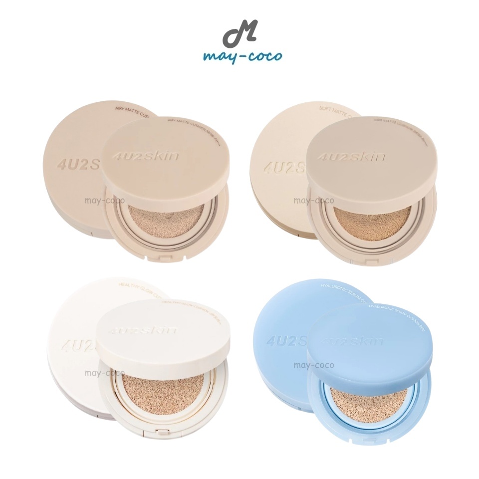 ถูก/แท้/มีไลฟ์ คุชชั่น คูชั่น 4U2 Skin Airy Matte/Healthy Glow/Soft Matte/Skin Hyaluronic Serum Cush