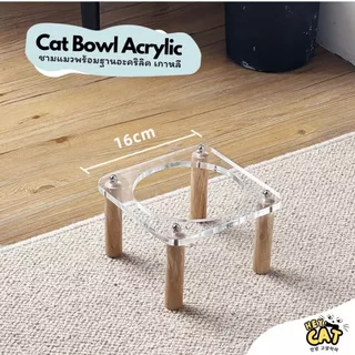 A Cute Pet ชามใส่อาหารแมว ชามแมว พร้อมฐานอะคริลิค นำเข้าจากเกาหลี ทนต่ออุณภูมิสูง By Heycat