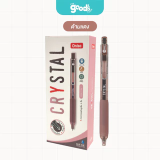 ปากกา Oniso รุ่น Crystal 9134 ปากกาเจล โอนิโซ เปลี่ยนไส้ได้ ขนาด 0.38mm หมึกน้ำเงิน (ยกกล่อง10ด้าม)