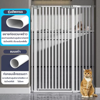 🐱150ซม.รั้วกันแมว ประตูกั้นแมว ประตูแมวไม่ต้องเจาะ กันแมว การเข้ารหัสแบบพิเศษภายในอาคาร ฟรีแท่งเข้ารหัส