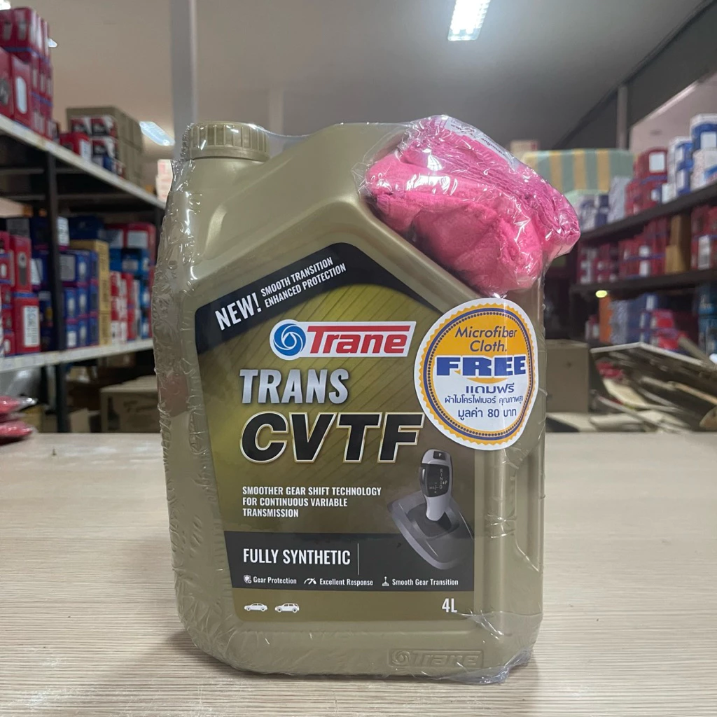 Trane เทรน CVTF ขนาด 4 ลิตร Fully Synthetic น้ำมันเกียร์อัตโนมัติสังเคราะห์แท้