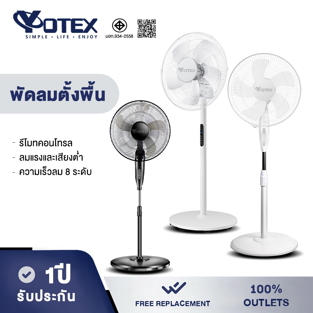 Yotex พัดลมตั้งพื้น 16 นิ้วปรับแรงลมได้ 5 ใบพัดลมโหมดเงียบ