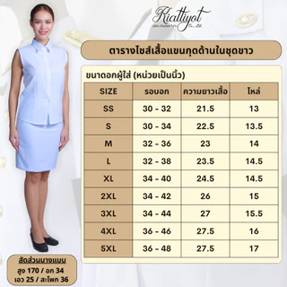 [ร้านเกียรติยศ] เซ็ทชุดปกติขาวข้าราชการ พร้อมเครื่องหมาย (วาเลนติโน่ ขาวโอโม่)