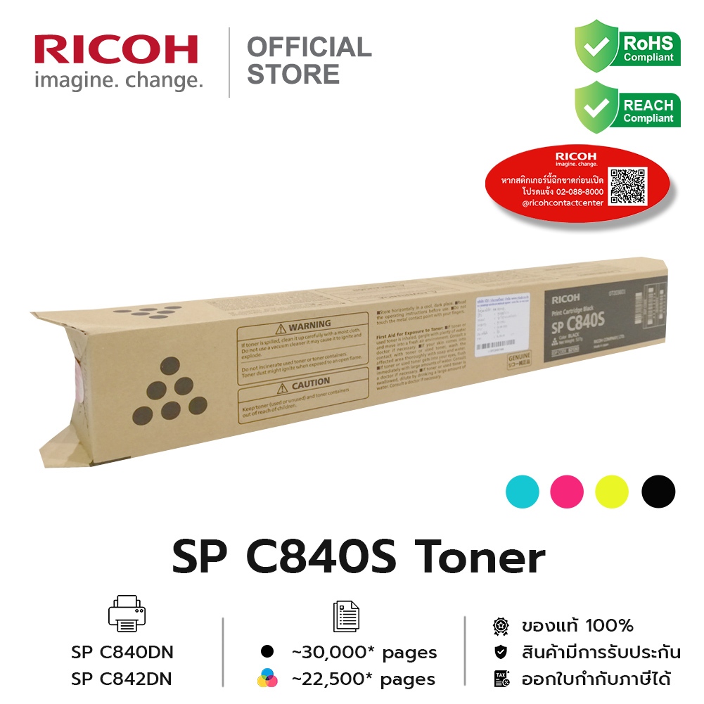 เครื่องพิมพ์เลเซอร์สี Ricoh SP C840DN A3 ริโก้ SP C840DN สำหรับงานพิมพ์คุณภาพสูง