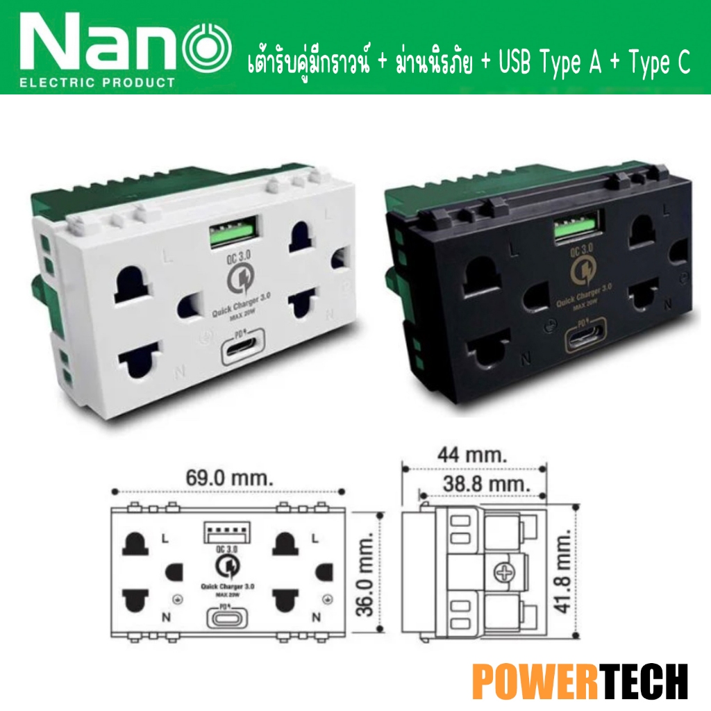 Nano เต้ารับ คู่ มีกราวน์ มีม่านนิรภัย +USB Type A+TypeC สีดำ (1 ชิ้น) NN-P604UB NN-P604U