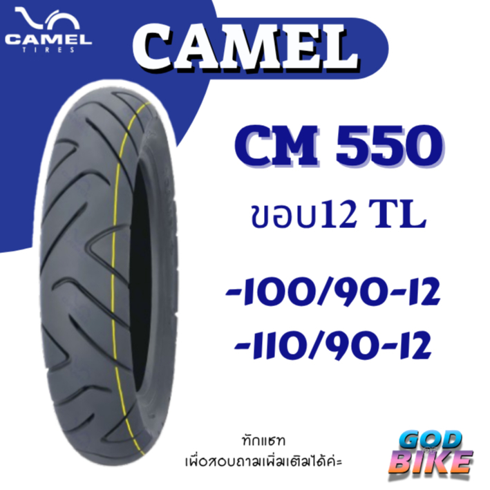 CAMEL CM550 ขอบ 12 TL ยางนอกมอเตอร์ไซค์