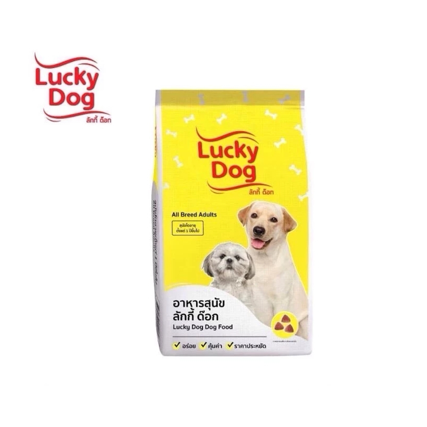 อาหารสุนัขลักกี้ ด็อก Lucky Dog ขนาด 10 กก.สำหรับสุนัขโตทุกสายพันธุ์ สินค้าใหม่
