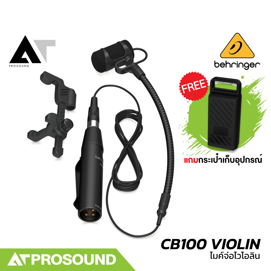Behringer CB100 VIOLIN ไมโครโฟนคอนเดนเซอร์ รับเสียงแบบ Cardioid ออกแบบมาสำหรับจ่อไวโอลิน AT Prosound