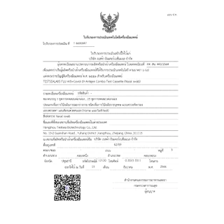 ชุดตรวจโควิด+ไข้หวัดใหญ่ เทสท์ซีแลป Testsealabs FLU A/B+Covid-19 Antigen Combo Test Cassette (Nasal swab) 1Test -