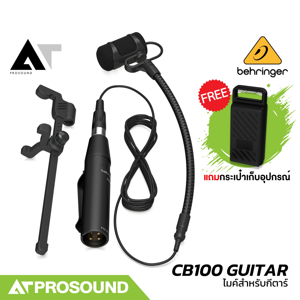 Behringer CB100 GUITAR ไมโครโฟนคอนเดนเซอร์ รับเสียงแบบ Cardioid ออกแบบมาสำหรับกีตาร์ AT Prosound