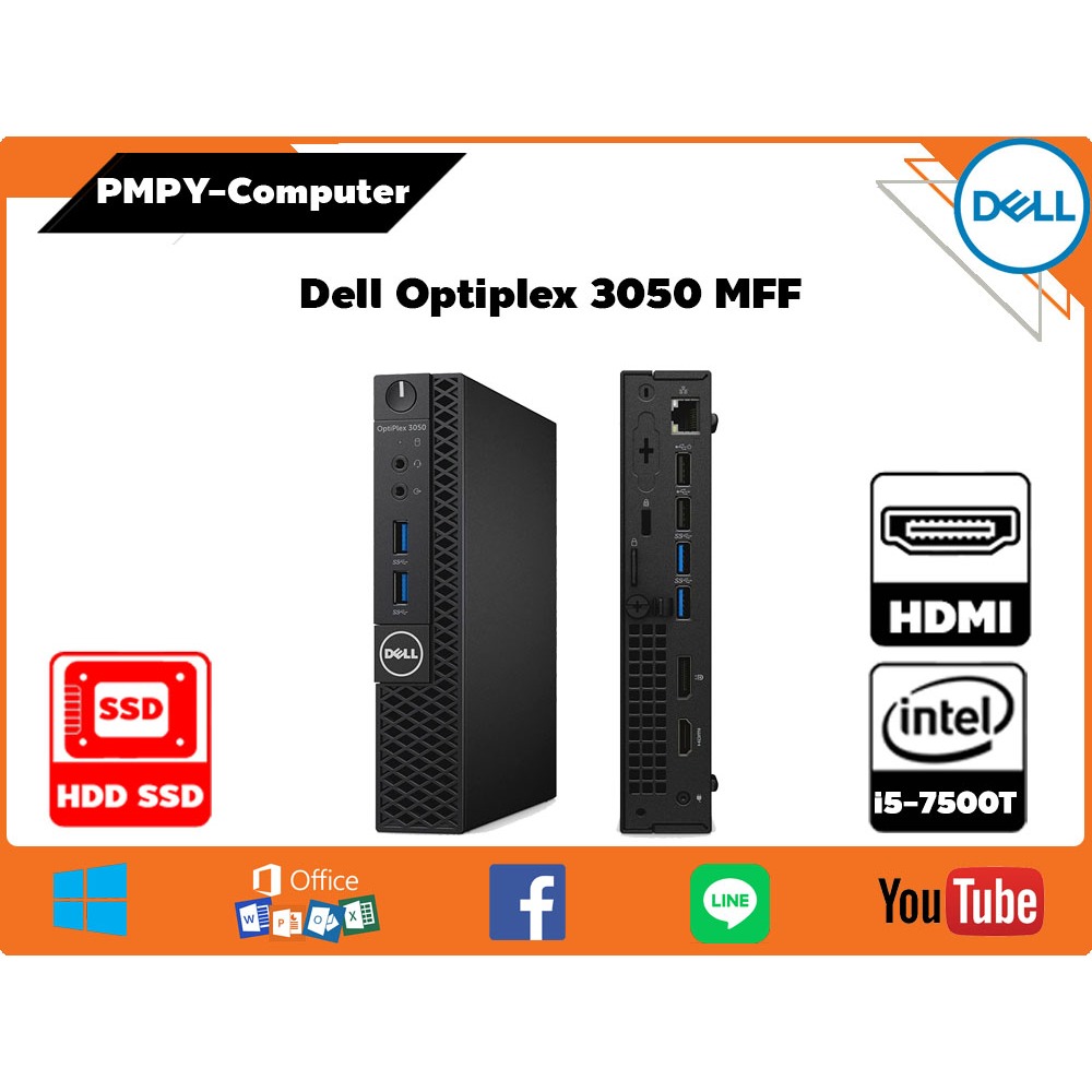 คอมมือสอง Mini PC Dell Optiplex 3050 MFF CPU Core i5-7500T (Gen 7) ฮาร์ดดิสก์ SSD มือ1 ลงโปรแกรมพร้อ