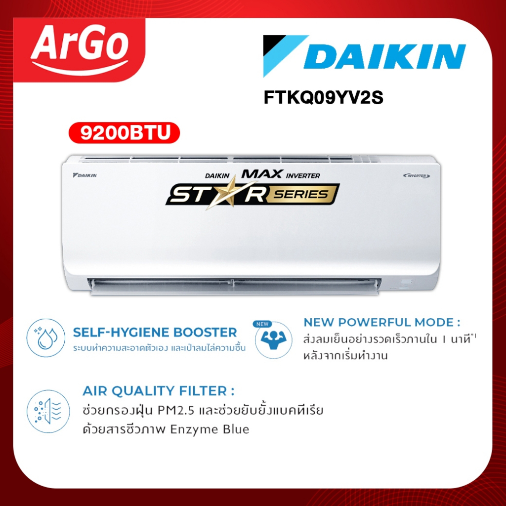 เครื่องปรับอากาศ แอร์ DAIKIN รุ่น FTKQ09ํYV2S - FTKQ24YV2S ขนาด 9000BTU - 24000BTU  INVERTER ไม่รวมต
