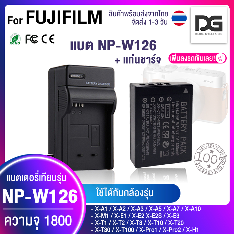 แบตเตอรี่กล้อง + แท่นชาร์จ Fuji NP-W126 W126S 1600mAh NPW126 npw126 for / X-A1 X-A2 X-A3 X-A5 X-A7