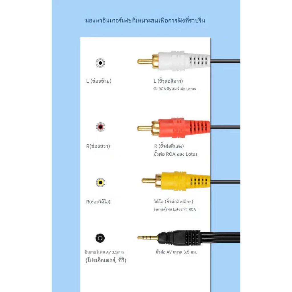 สายคอมโพสิต AV เสียงวิดีโอสเตอริโอ 3.5 มม. ตัวผู้ถึง 3RCA ตัวผู้สำหรับลำโพง แล็ปท็อป ดีวีดี ทีวี - รูปที่ 6