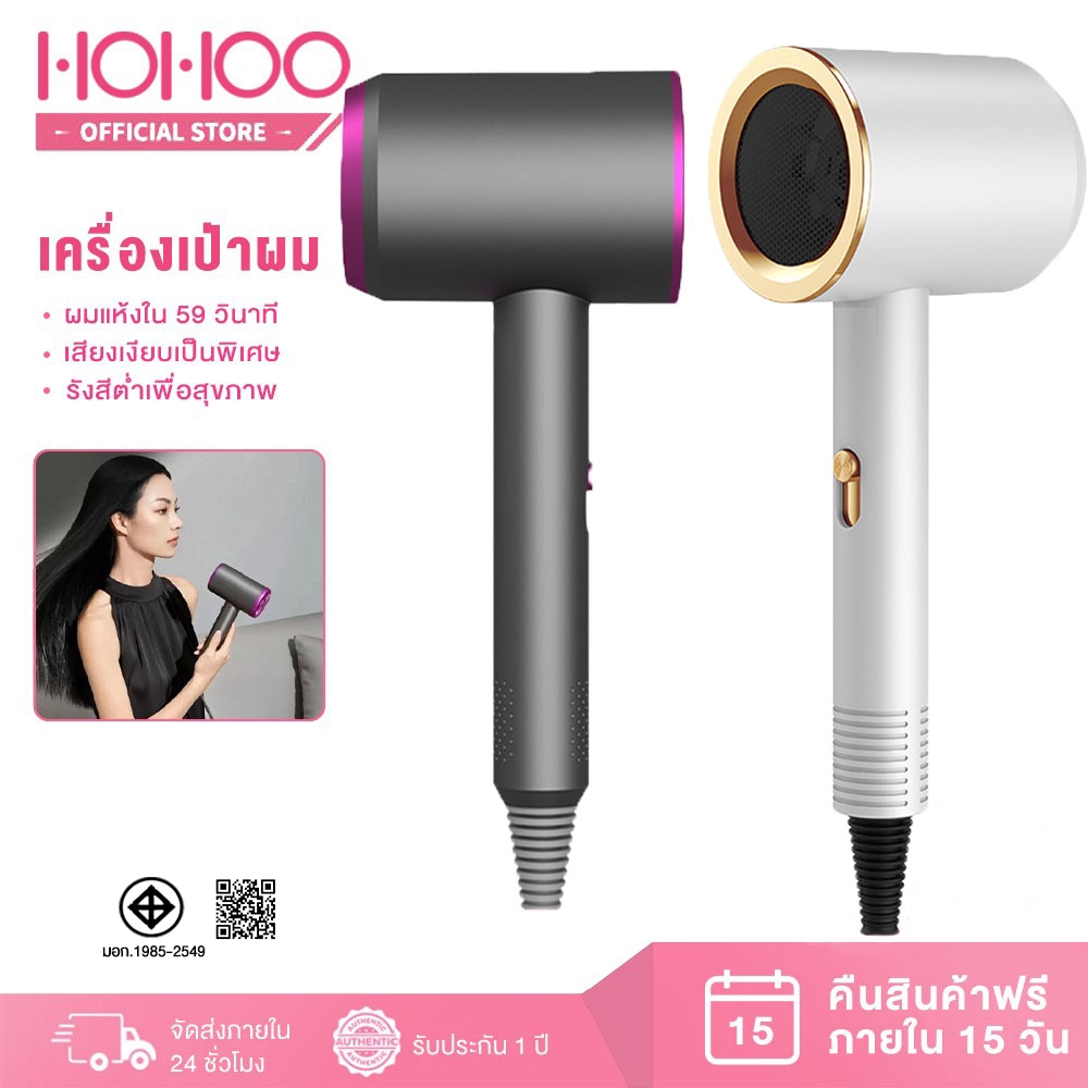 Hohoo ไดร์เป่าผม 800W เครื่องเป่าผม Hair Dryer ลมร้อน/ลมเย็น แรง ปรับได้ 3 ระดับ ผมแห้งไว ไม่ทำลายเส