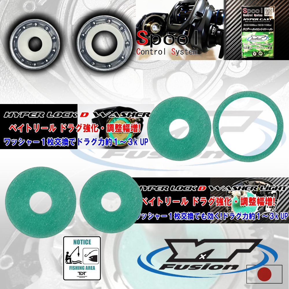 YZ CRAFT YTxFUSION HYPER LOCK D WASHER + HYPER CAST BEARINGS  *** เบรคแต่งตัวเทพ ไม่จกตา แท้100% ***