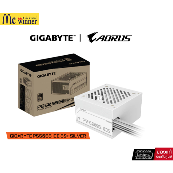 GIGABYTE P550SS ICE 80+ SILVER POWER SUPPLY (GP-P550SS ICE)