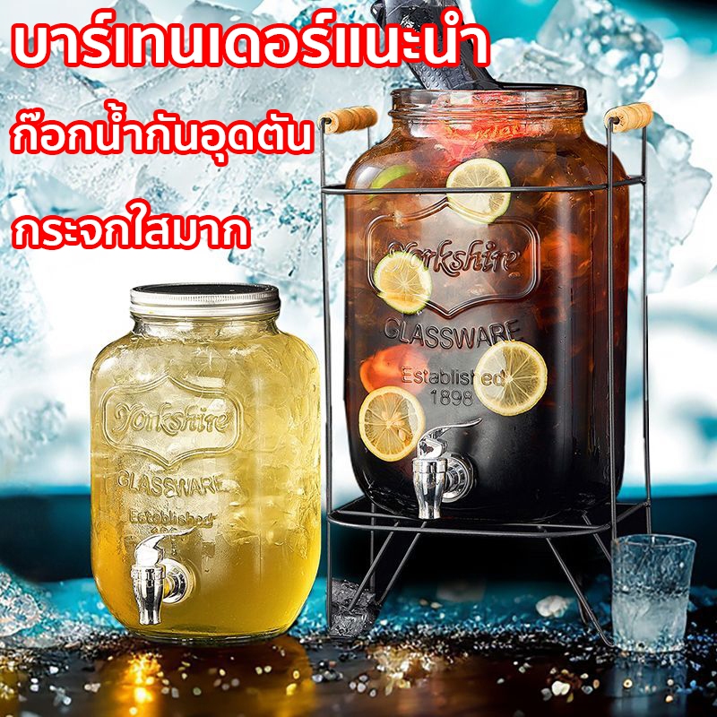 4/5/8ลิตร โหลแบบมีก๊อก ทนต่ออุณหภูมิสูงแก้ว โหลจ่ายน้ำ จ่ายน้ำหวาน เครื่องดื่ม ความจุสูง กระจกหนา