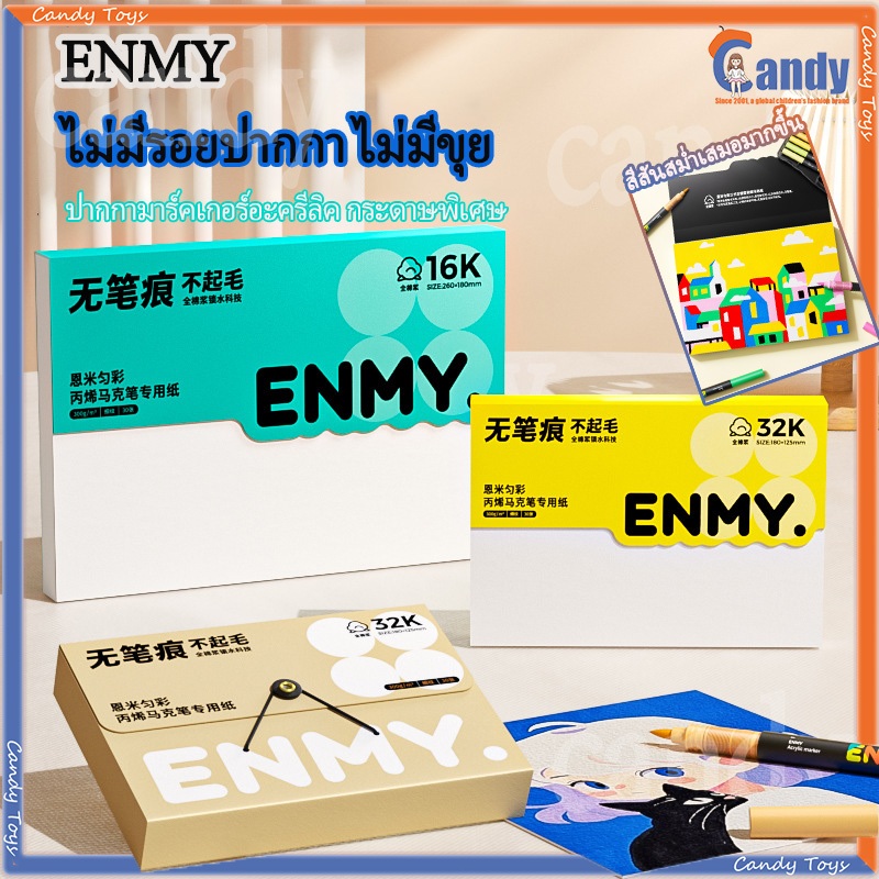 ENMY สมุดสเก็ตช์ 30 แผ่น สำหรับมาร์กเกอร์อะคริลิก สีน้ำ สีพาสเทล