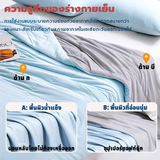 ผ้าห่มบาง ผ้าห่มเย็นสบาย ผ้าห่มสีบริสุทธิ์ ผ้าห่มน้ําแข็ง ประเภท A สามารถล้างได้ นุ่มนวล ขนาด 3/5/6.5 ฟุต