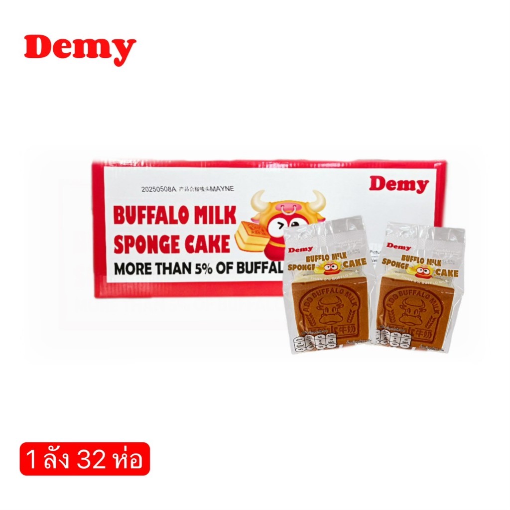 ยกลังเค้กหน้าวัว  (1 ลังมี 32 ชิ้น)