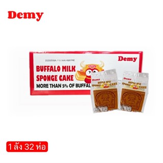 ยกลังเค้กหน้าวัว  (1 ลังมี 32 ชิ้น)