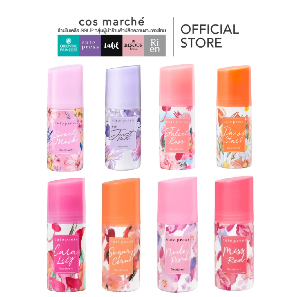 Cute Press Deodorant 60 ml คิวท์เพลส โรลออนน้ำหอม โรลออนระงับกลิ่นกาย