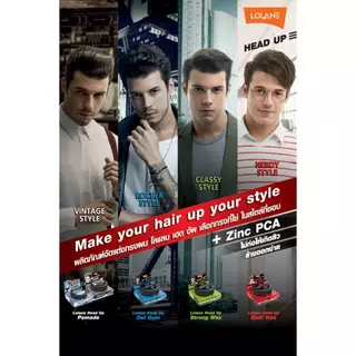 โลแลน เฮดอัพ ผลิตภัณฑ์จัดแต่งทรงผม 75g. LOLANE Head Up Hair Styling