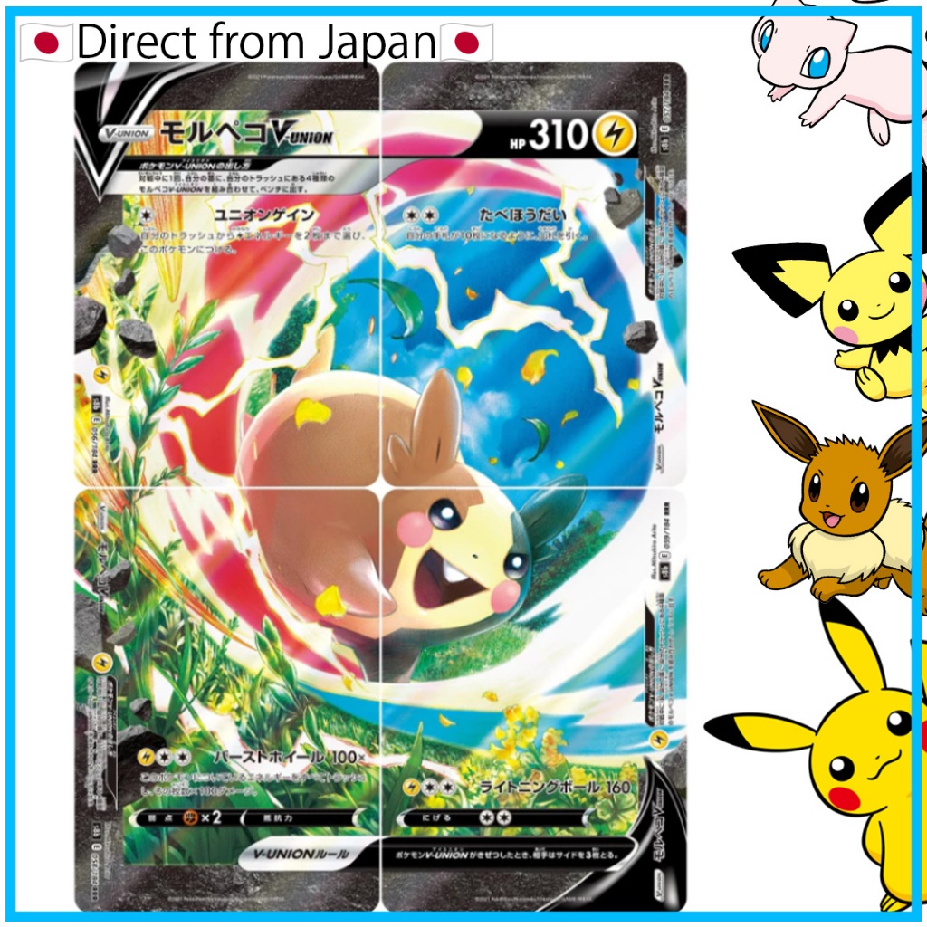 [Pokemon Card games]Morpeko V-UNION(Pokémon Card Game Sword & Shield Special Card Set) [4 cards in 1