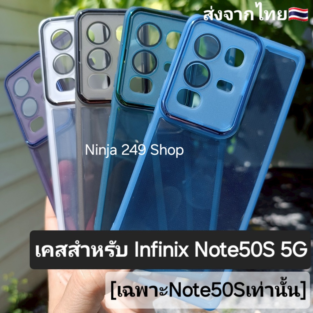 เคส สำหรับ Infinix Note 50S 5G (สำหรับรุ่น Note50S เท่านั้น) ซิลิโคน+กันกล้อง # Note50S 5G