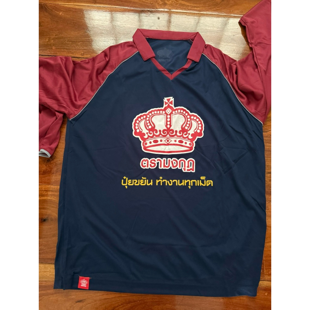 เสื้อปุ๋ยตรามงกุฎ เสื้อแขนยาวใส่ทำงาน สีน้ำเงินแขนแดง