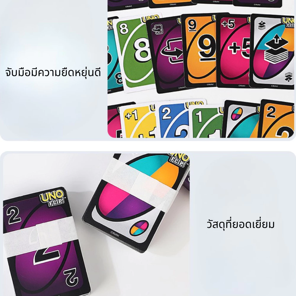 Fun Box Uno Flip Card Game เวอร์ชันภาษาอังกฤษ การ์ดเกมสําหรับของขวัญเด็ก thumbnail 7
